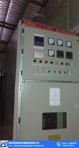 工业自动控制系统装置,高低压开关柜的科技开发|湖北鄂动机电设备制造